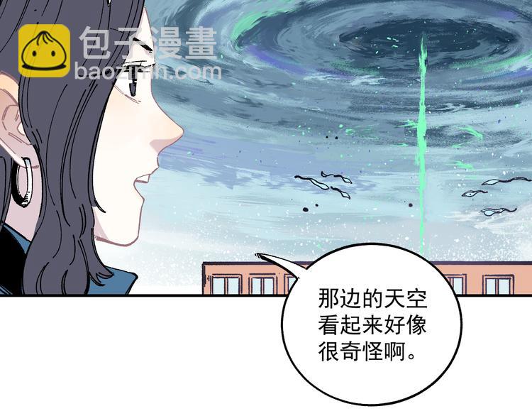 ☕俺哥来自深山 第56话 蓝菲的抉择 第21页