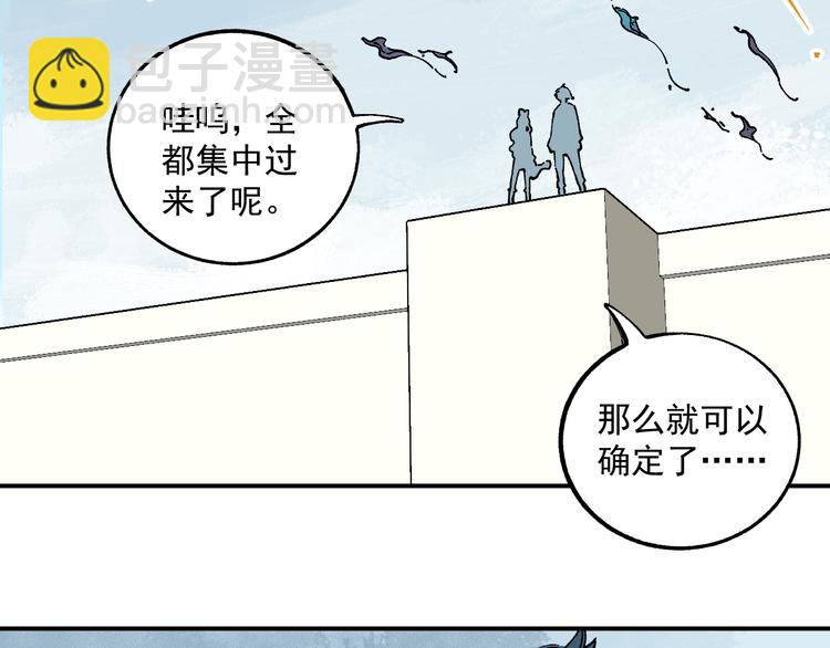 ☕俺哥来自深山 第56话 蓝菲的抉择 第23页