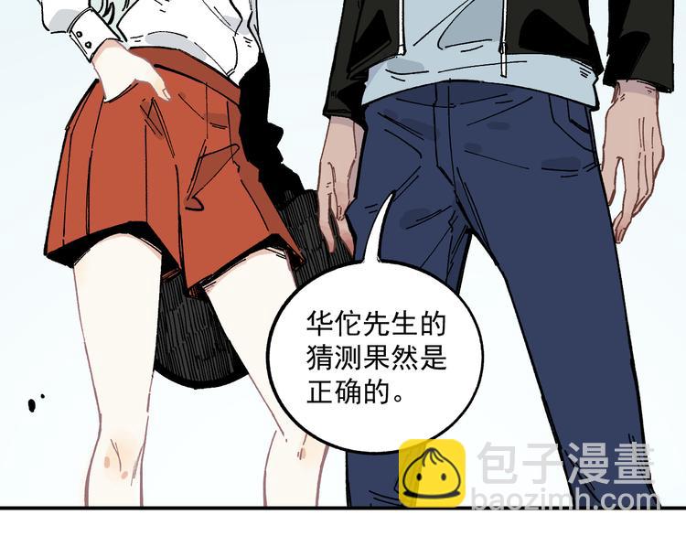 ☕俺哥来自深山 第56话 蓝菲的抉择 第25页