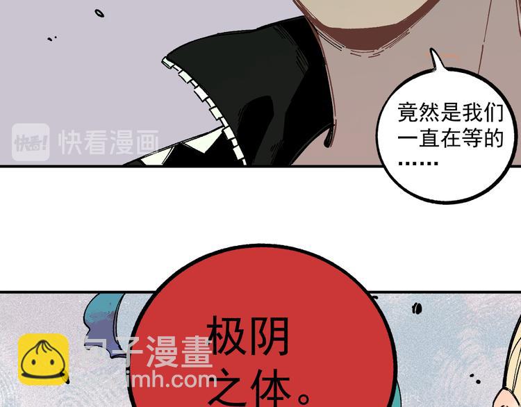 ☕俺哥来自深山 第56话 蓝菲的抉择 第29页