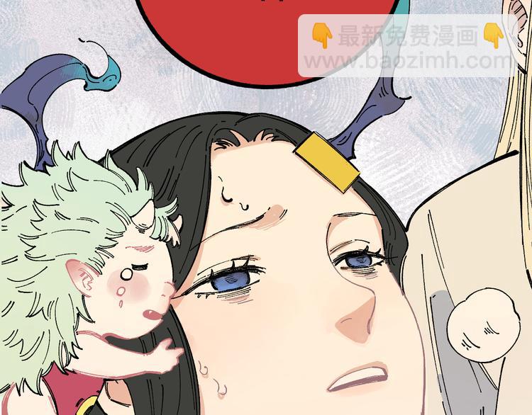 ☕俺哥来自深山 第56话 蓝菲的抉择 第30页
