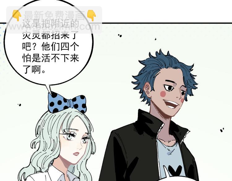 ☕俺哥来自深山 第56话 蓝菲的抉择 第32页