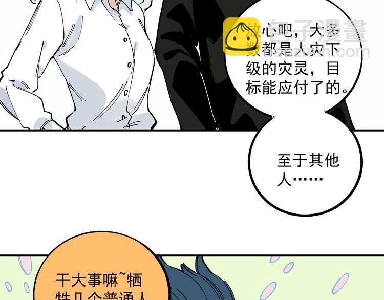 ☕俺哥来自深山 第56话 蓝菲的抉择 第33页
