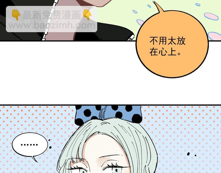 ☕俺哥来自深山 第56话 蓝菲的抉择 第35页
