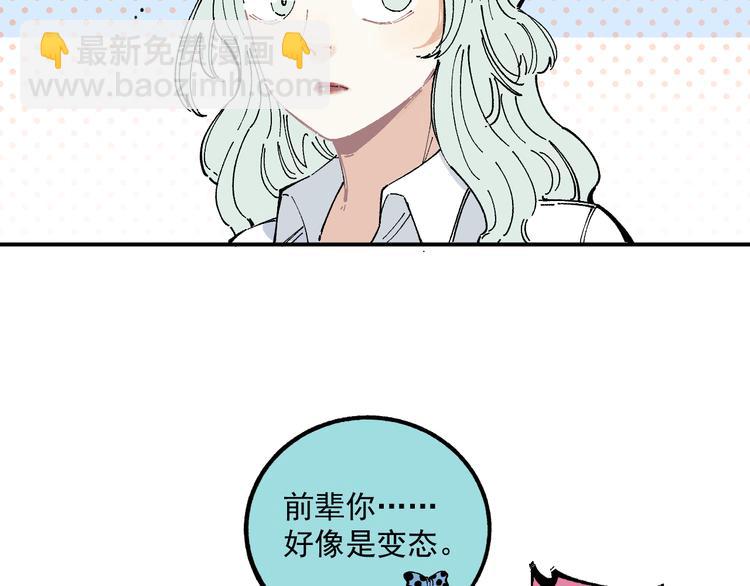 ☕俺哥来自深山 第56话 蓝菲的抉择 第36页