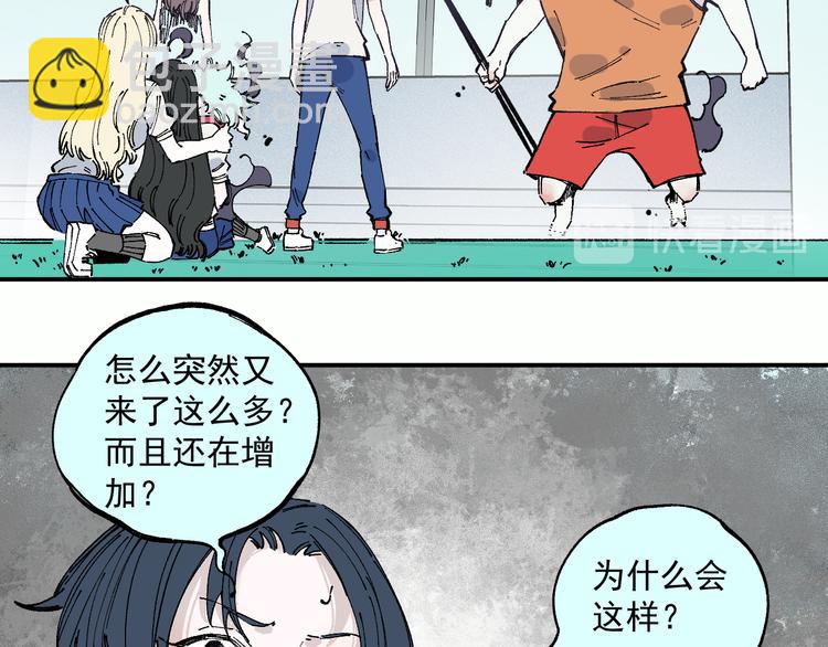 ☕俺哥来自深山 第56话 蓝菲的抉择 第39页