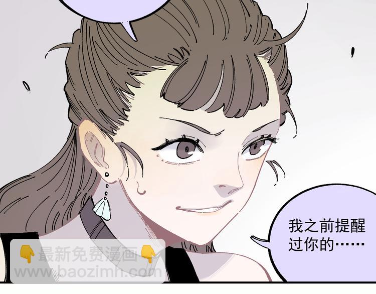 ☕俺哥来自深山 第56话 蓝菲的抉择 第41页