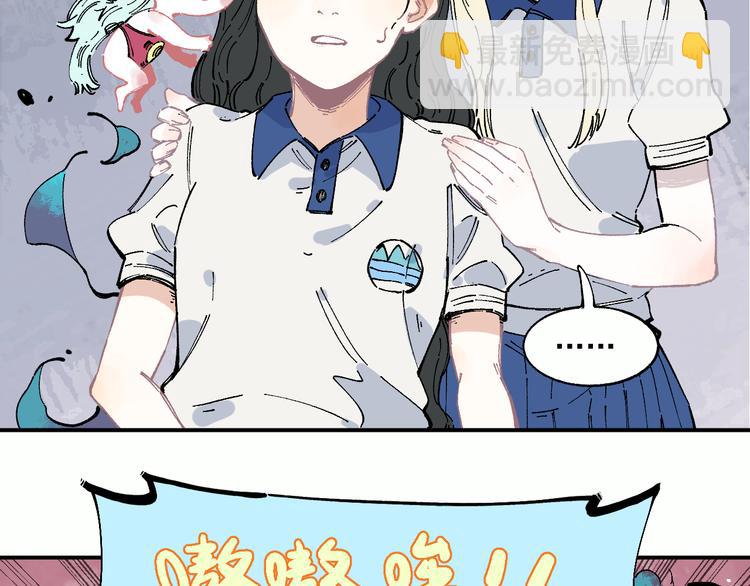 ☕俺哥来自深山 第56话 蓝菲的抉择 第43页