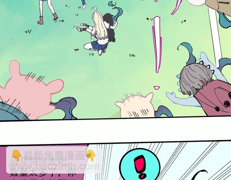 ☕俺哥来自深山 第56话 蓝菲的抉择 第46页