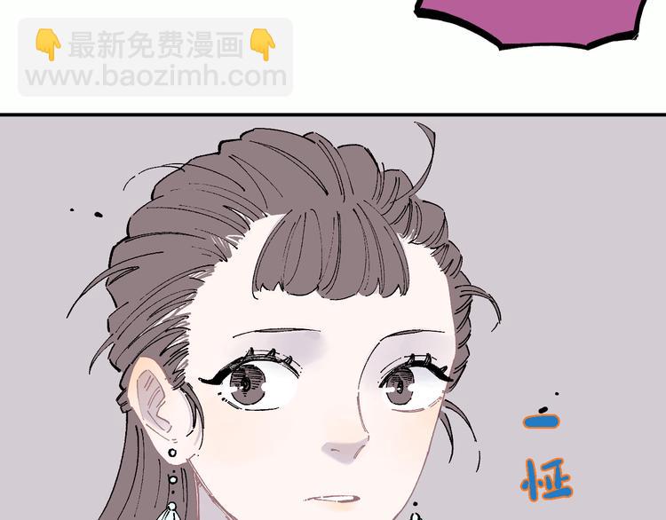 ☕俺哥来自深山 第56话 蓝菲的抉择 第48页