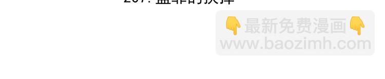 ☕俺哥来自深山 第56话 蓝菲的抉择 第5页