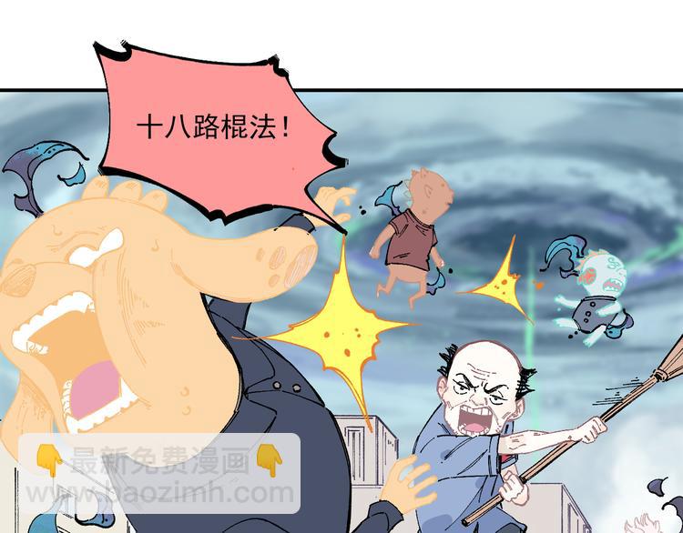 ☕俺哥来自深山 第56话 蓝菲的抉择 第6页