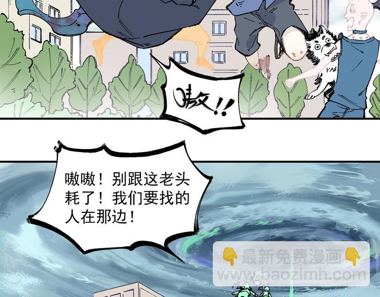 ☕俺哥来自深山 第56话 蓝菲的抉择 第7页