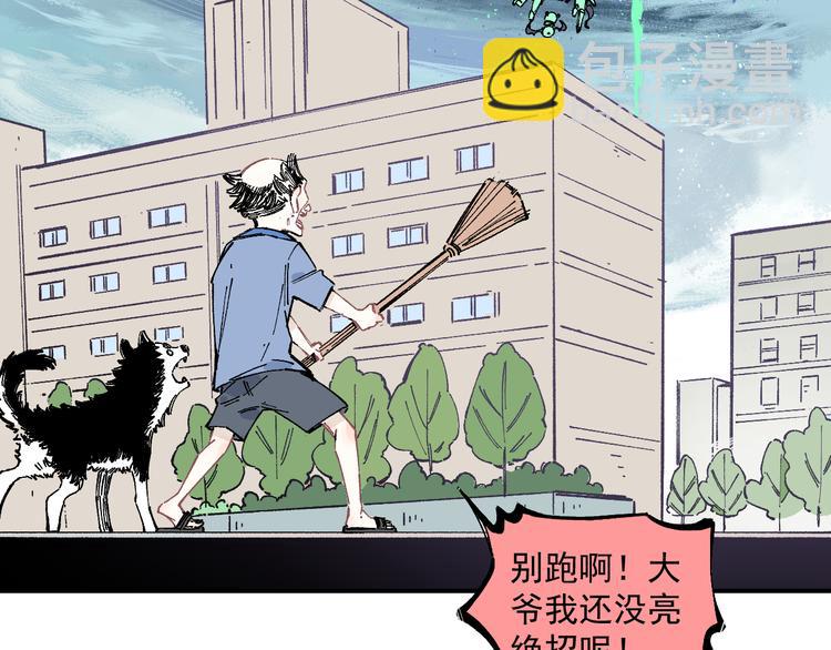 ☕俺哥来自深山 第56话 蓝菲的抉择 第8页