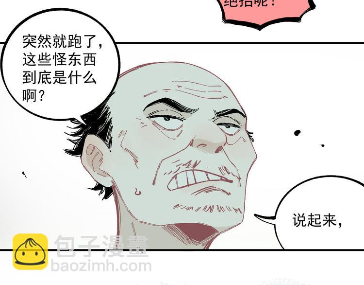 ☕俺哥来自深山 第56话 蓝菲的抉择 第9页