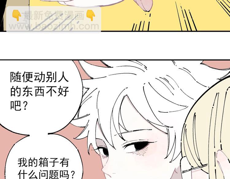 ☕俺哥来自深山 第6话 皮裤狐又来辣 第10页