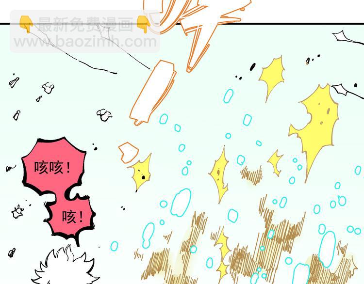 ☕俺哥来自深山 第58话 强敌 第11页