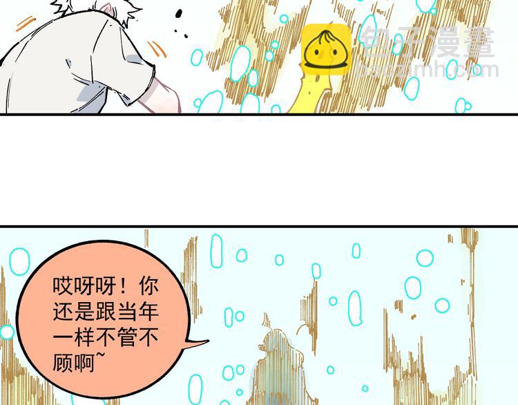 ☕俺哥来自深山 第58话 强敌 第12页