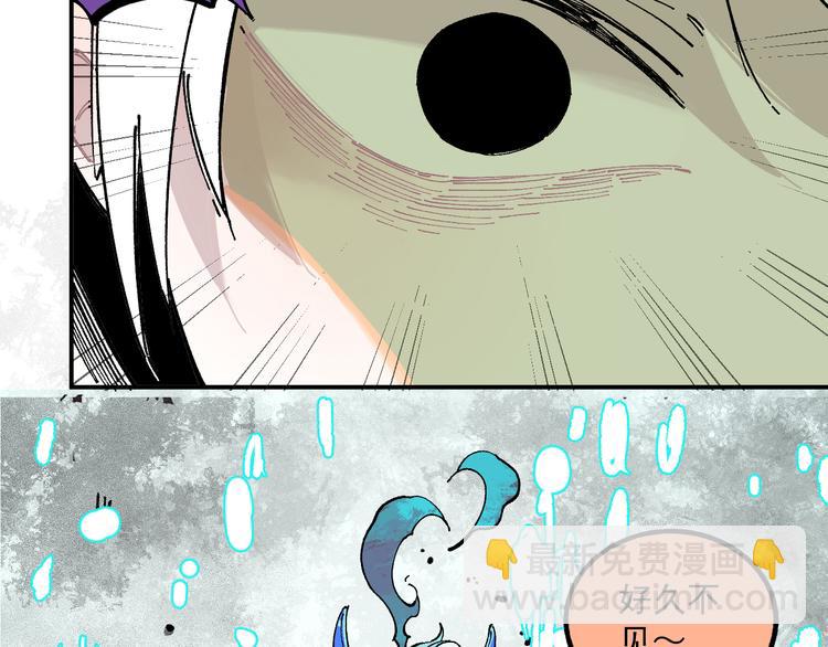 ☕俺哥来自深山 第58话 强敌 第14页