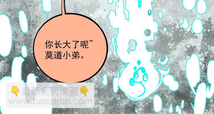 ☕俺哥来自深山 第58话 强敌 第18页