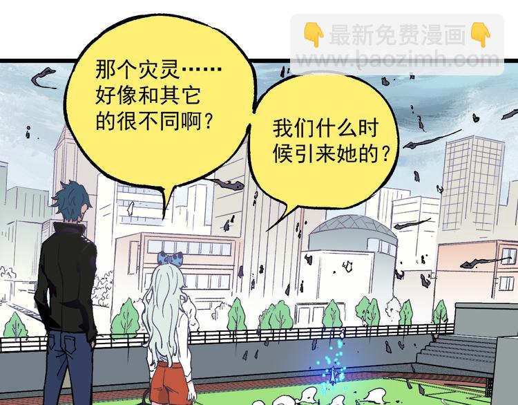 ☕俺哥来自深山 第58话 强敌 第19页