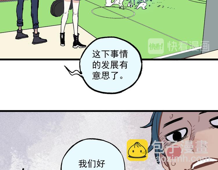 ☕俺哥来自深山 第58话 强敌 第20页