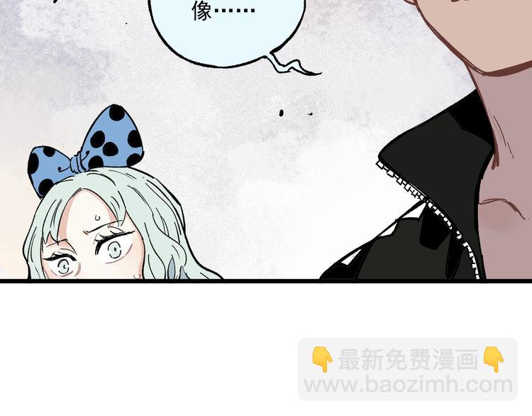 ☕俺哥来自深山 第58话 强敌 第21页