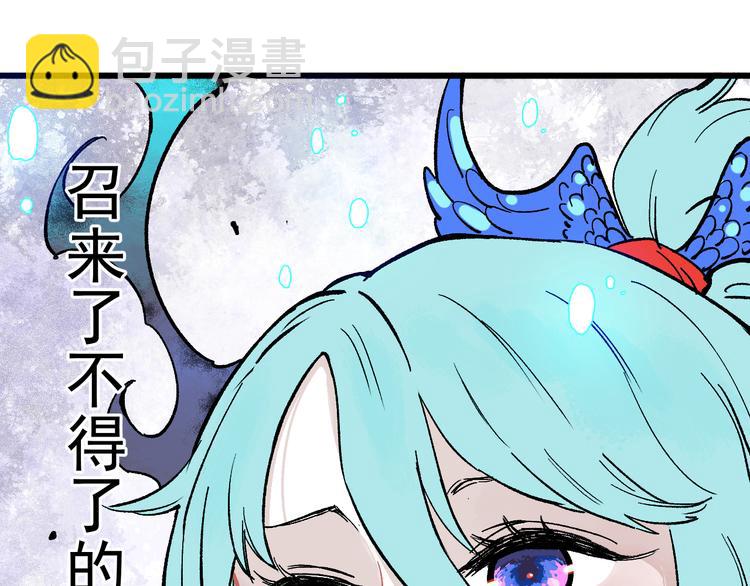 ☕俺哥来自深山 第58话 强敌 第22页