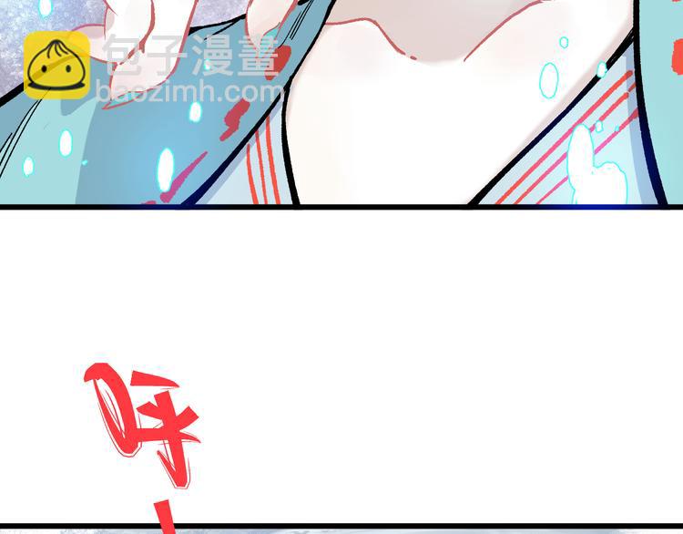 ☕俺哥来自深山 第58话 强敌 第24页