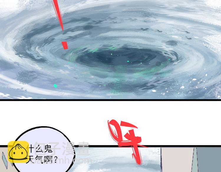 ☕俺哥来自深山 第58话 强敌 第25页