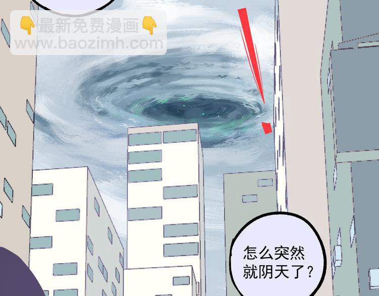 ☕俺哥来自深山 第58话 强敌 第26页