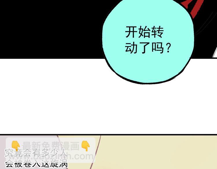 ☕俺哥来自深山 第58话 强敌 第33页