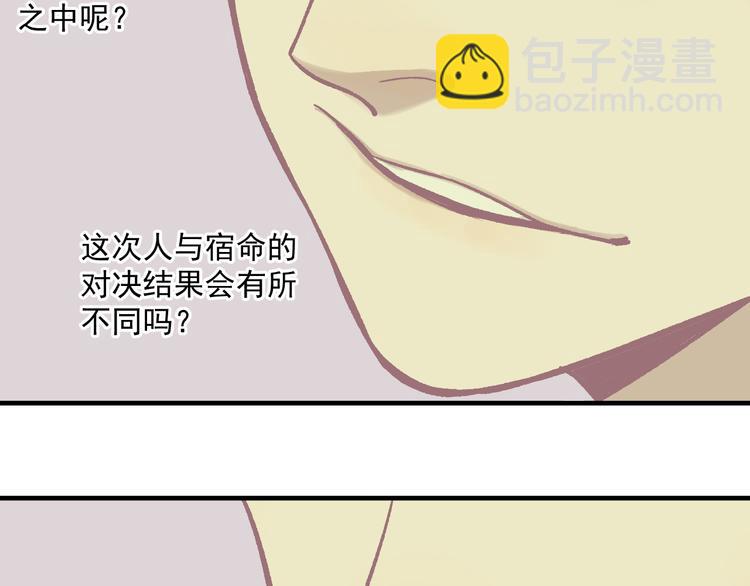 ☕俺哥来自深山 第58话 强敌 第34页
