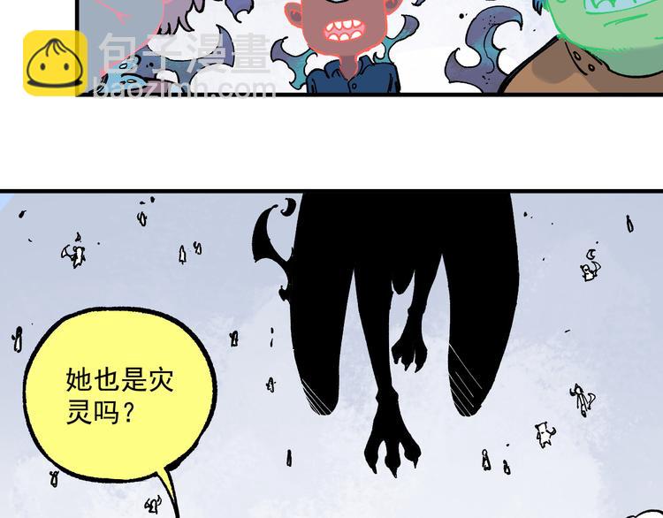 ☕俺哥来自深山 第58话 强敌 第38页