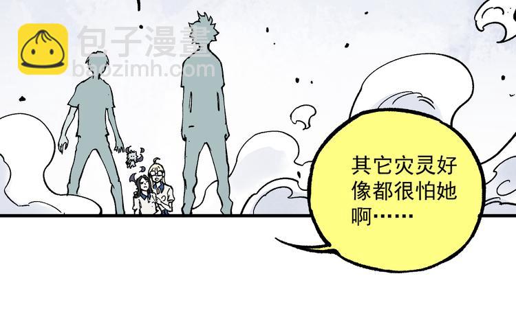 ☕俺哥来自深山 第58话 强敌 第39页