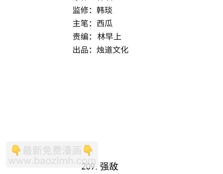 ☕俺哥来自深山 第58话 强敌 第4页