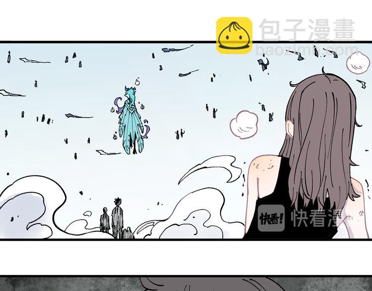 ☕俺哥来自深山 第58话 强敌 第40页