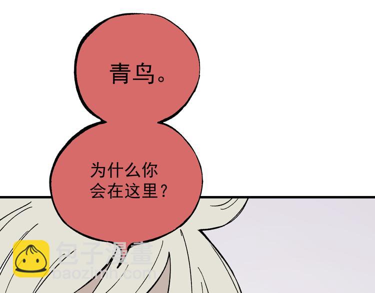 ☕俺哥来自深山 第58话 强敌 第42页