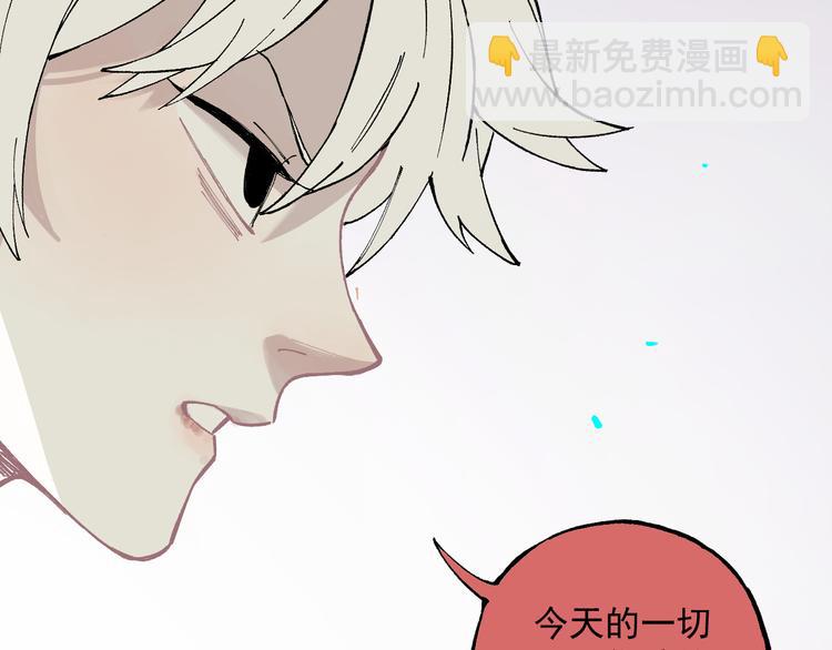 ☕俺哥来自深山 第58话 强敌 第43页