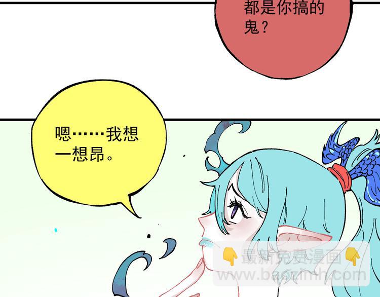 ☕俺哥来自深山 第58话 强敌 第44页