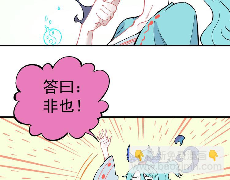 ☕俺哥来自深山 第58话 强敌 第45页