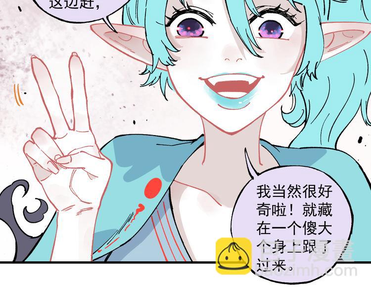 ☕俺哥来自深山 第58话 强敌 第48页