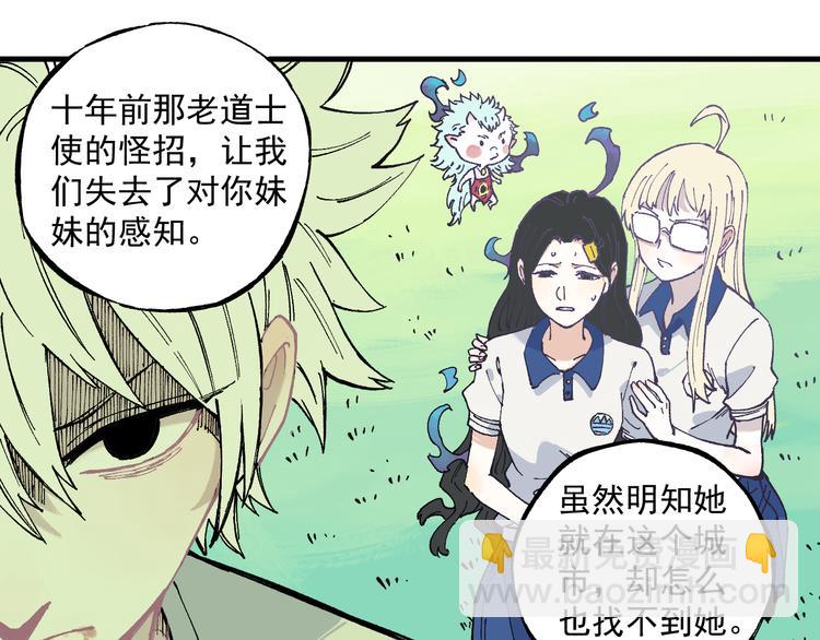 ☕俺哥来自深山 第58话 强敌 第49页