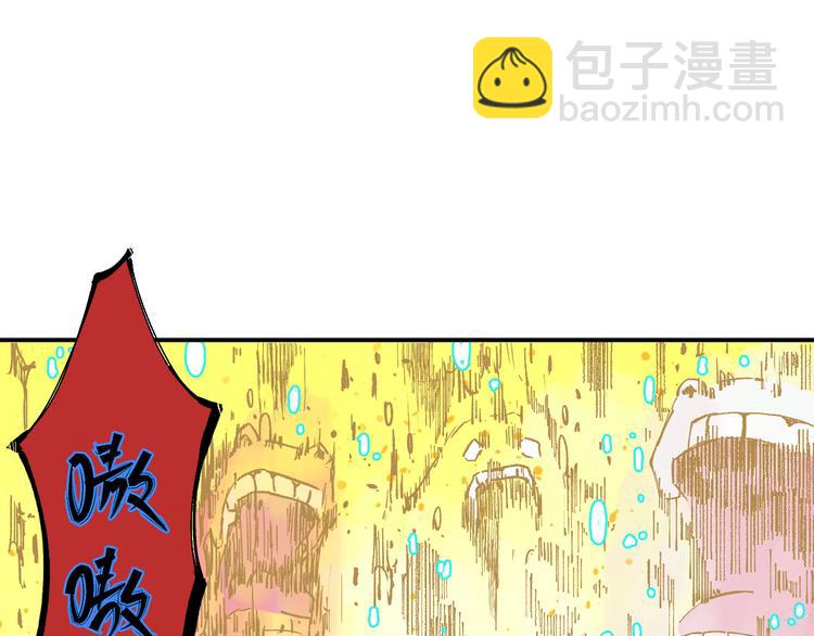 ☕俺哥来自深山 第58话 强敌 第6页