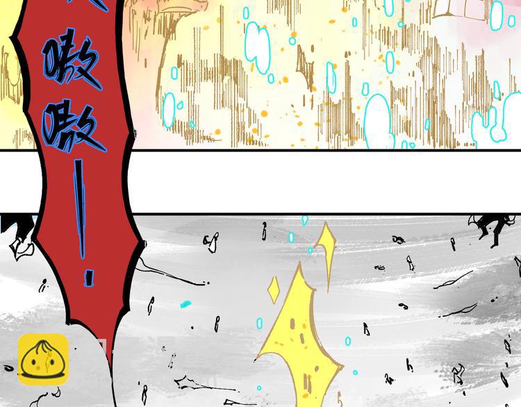 ☕俺哥来自深山 第58话 强敌 第7页