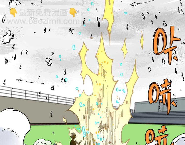 ☕俺哥来自深山 第58话 强敌 第8页