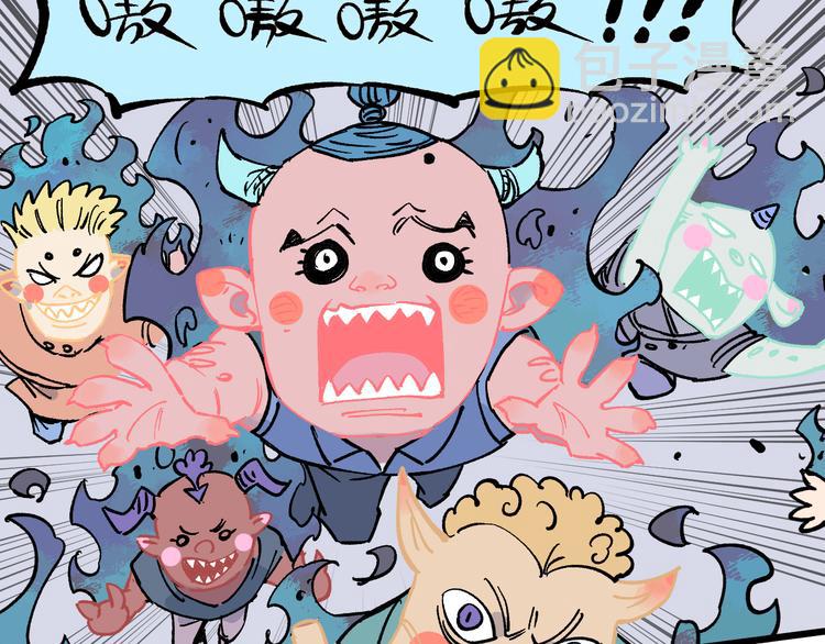 ☕俺哥来自深山 第60话 不是人 第10页