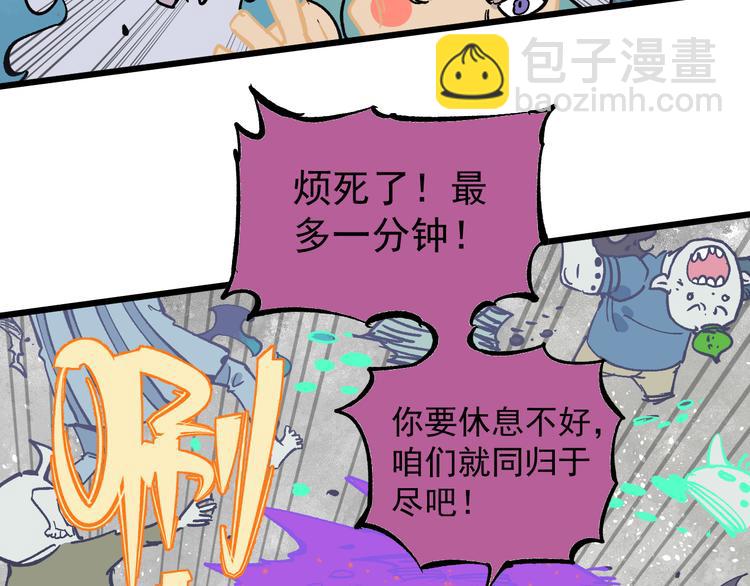 ☕俺哥来自深山 第60话 不是人 第11页
