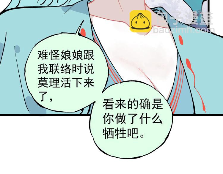 ☕俺哥来自深山 第60话 不是人 第17页