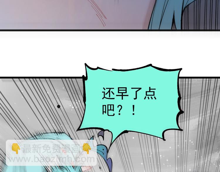 ☕俺哥来自深山 第60话 不是人 第30页